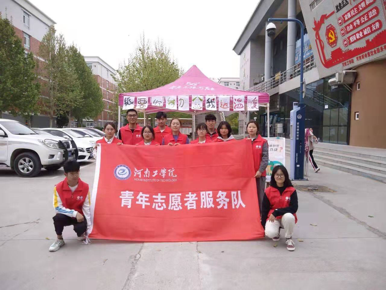 河南工學院青年志愿者協會