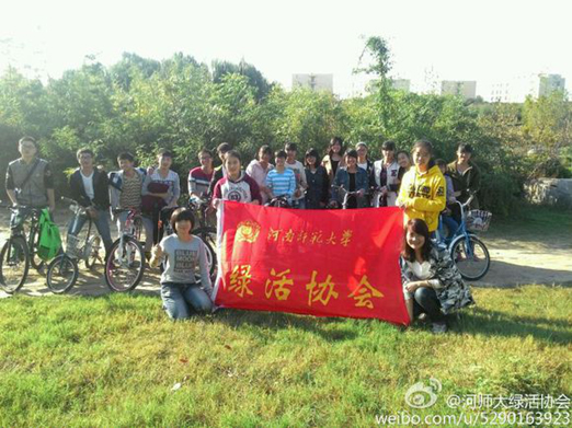 師大綠活協會