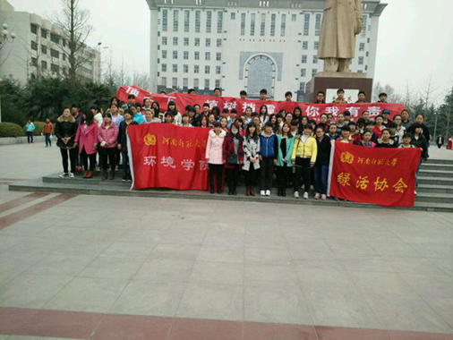 師大綠活協會1