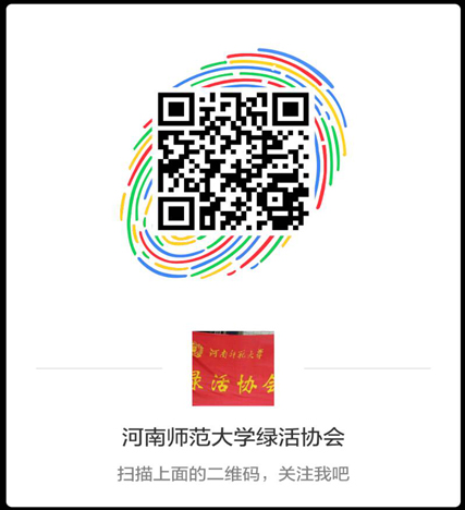 師大綠活協會2