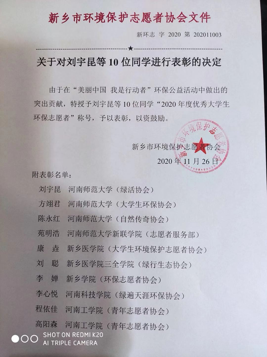 微信圖片_2020優秀大學生壓縮圖片
